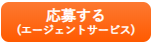 doda 再就職手当